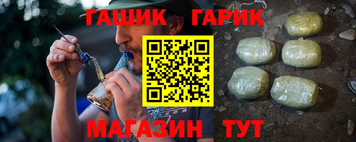 Гашиш Изолятор  Гашиш  Сызрань  Вход с VPN  ГАШИШ Premium 