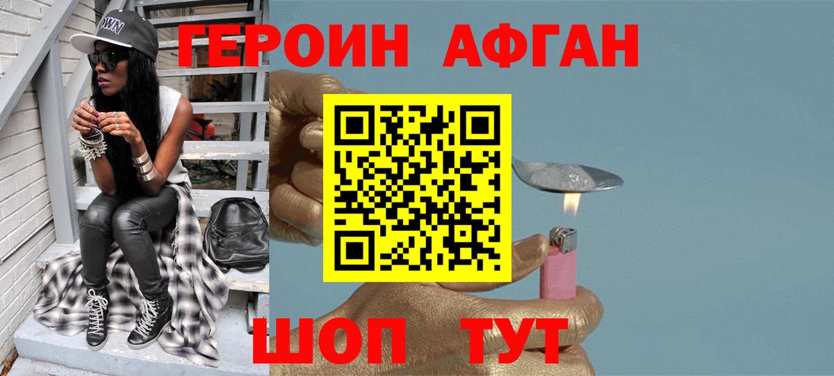 Сызрань  ГЕРОИН белый  Вход с VPN 