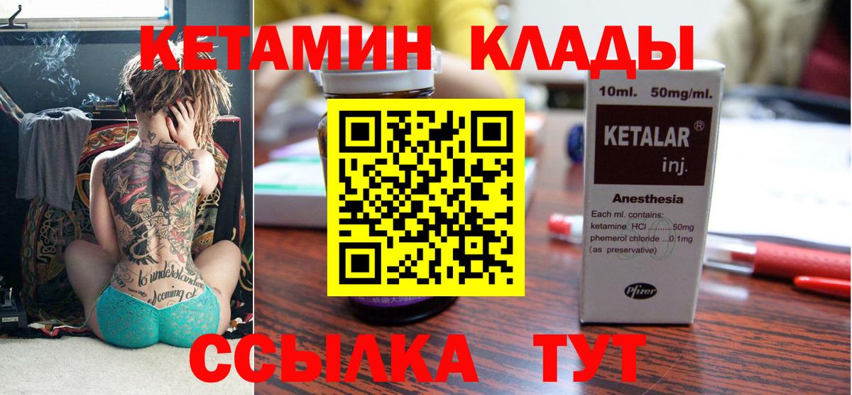 КЕТАМИН ketamine  Вход с VPN  Сызрань  КЕТАМИН ketamine 