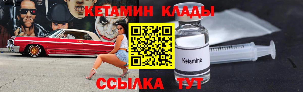 Кетамин VHQ Сызрань