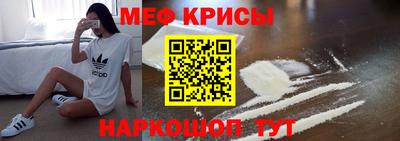 прущие крисы Новодвинск