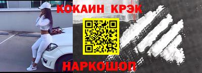 кокаин перу Наро-Фоминск