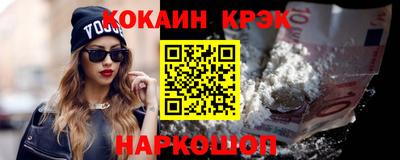 кокаин перу Наро-Фоминск