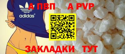 ALPHA-PVP Нарткала