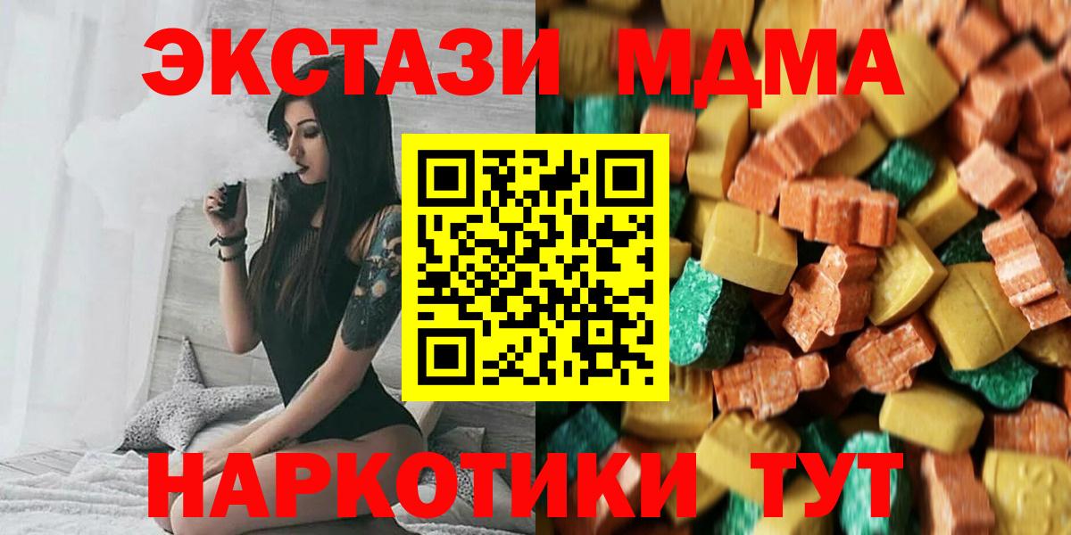 MDMA  MDMA кристаллы  Вход с VPN  Сызрань  МДМА молли 