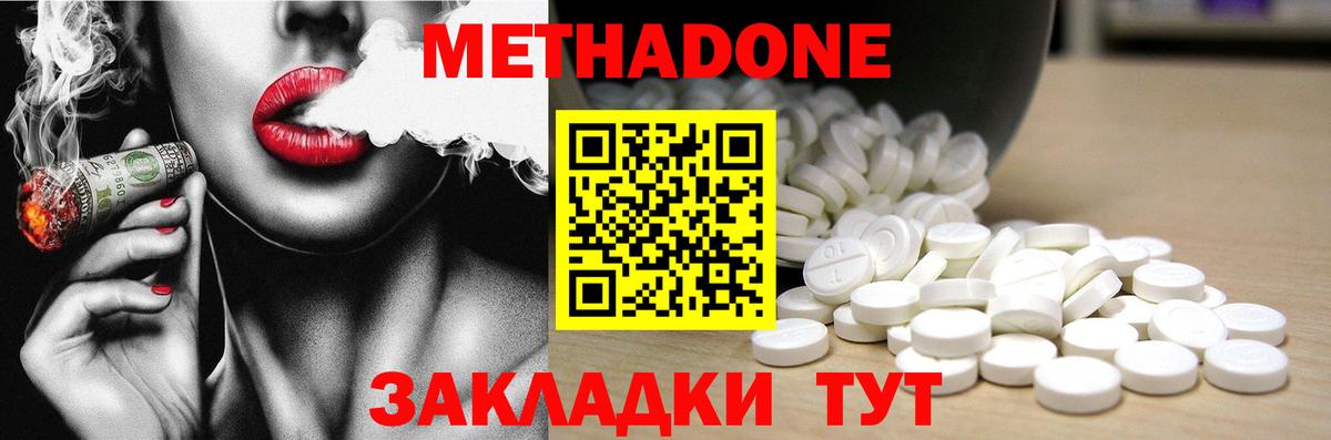 МЕТАДОН VHQ  Вход с VPN  Сызрань 