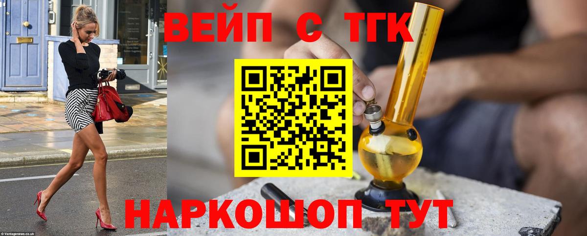 Сызрань  ТГК THC oil  Дистиллят ТГК гашишное масло  Вход с VPN 