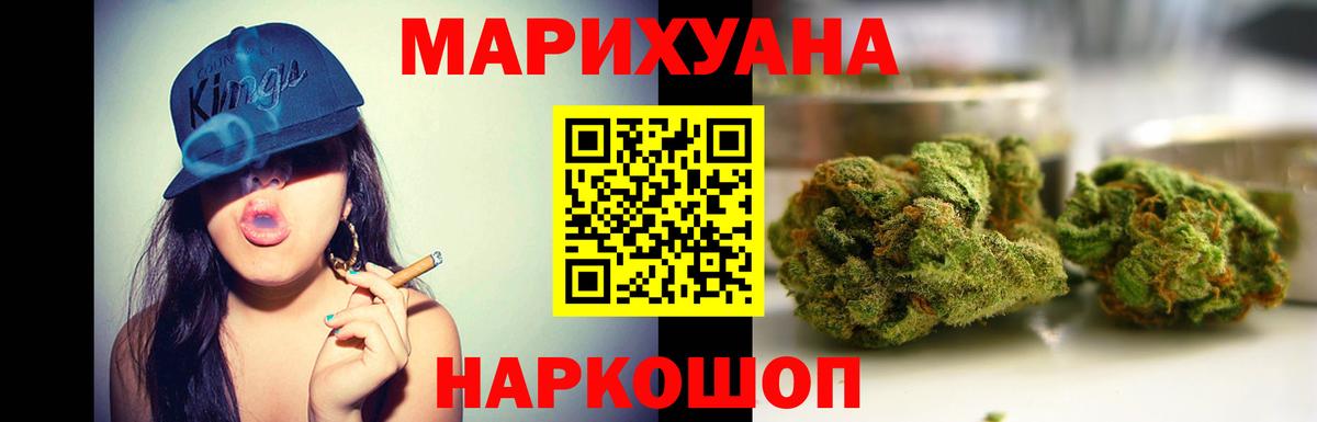 Шишки марихуана план  Вход с VPN  Сызрань  Шишки марихуана планчик  Конопля Ganja 